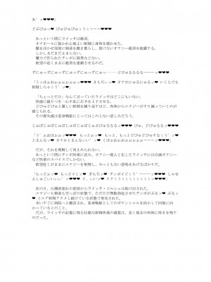 [風の奴隷] 変身戦姫敗北記録書_686