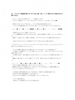 [風の奴隷] 変身戦姫敗北記録書_677