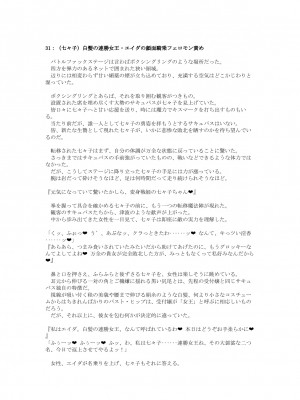 [風の奴隷] 変身戦姫敗北記録書_696