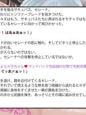 [風の奴隷] 変身戦姫敗北記録書_333