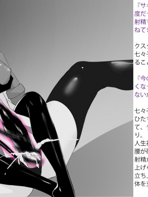 [風の奴隷] 変身戦姫敗北記録書_123