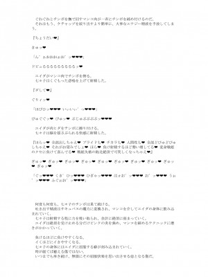 [風の奴隷] 変身戦姫敗北記録書_705