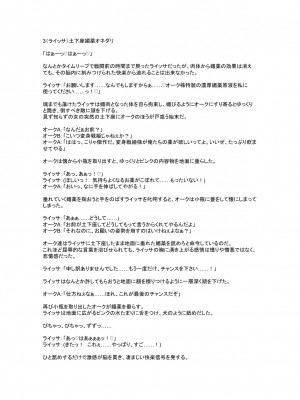 [風の奴隷] 変身戦姫敗北記録書_637