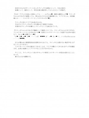 [風の奴隷] 変身戦姫敗北記録書_735