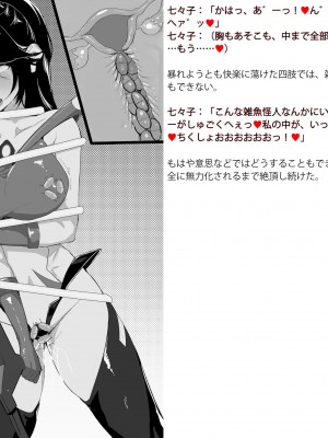 [風の奴隷] 変身戦姫敗北記録書_238