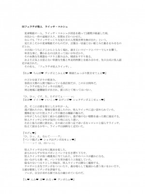 [風の奴隷] 変身戦姫敗北記録書_782