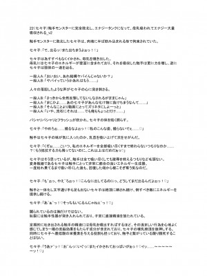 [風の奴隷] 変身戦姫敗北記録書_671