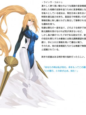 [風の奴隷] 変身戦姫敗北記録書_011