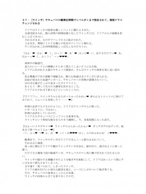 [風の奴隷] 変身戦姫敗北記録書_728