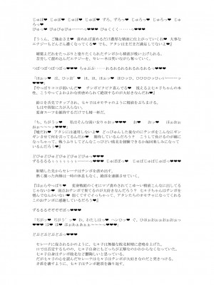[風の奴隷] 変身戦姫敗北記録書_791