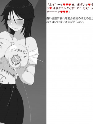 [風の奴隷] 変身戦姫敗北記録書_080