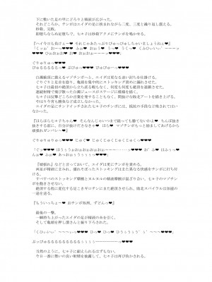 [風の奴隷] 変身戦姫敗北記録書_739