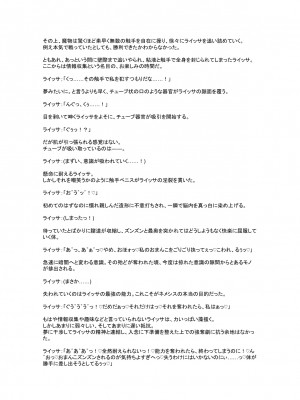 [風の奴隷] 変身戦姫敗北記録書_752