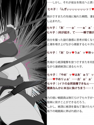 [風の奴隷] 変身戦姫敗北記録書_054