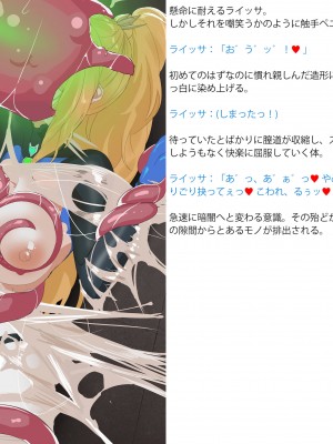 [風の奴隷] 変身戦姫敗北記録書_257