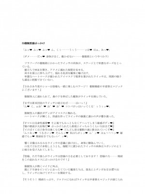 [風の奴隷] 変身戦姫敗北記録書_776