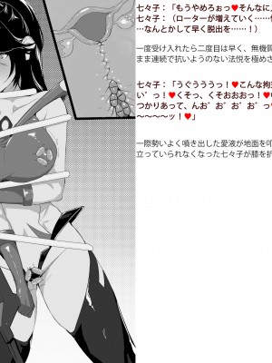 [風の奴隷] 変身戦姫敗北記録書_237