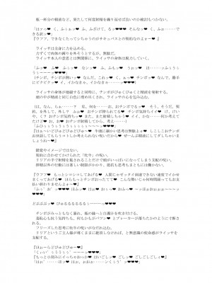 [風の奴隷] 変身戦姫敗北記録書_720