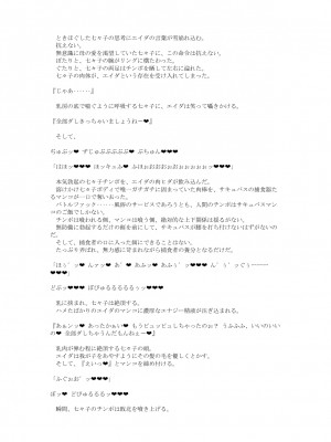 [風の奴隷] 変身戦姫敗北記録書_704