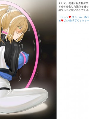 [風の奴隷] 変身戦姫敗北記録書_305