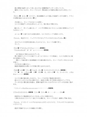 [風の奴隷] 変身戦姫敗北記録書_789