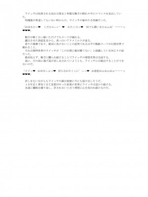 [風の奴隷] 変身戦姫敗北記録書_781