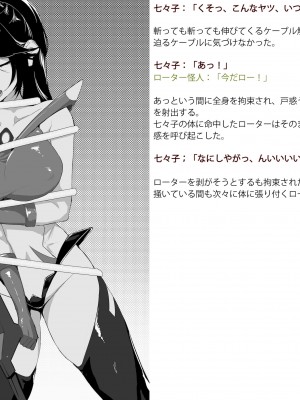 [風の奴隷] 変身戦姫敗北記録書_235