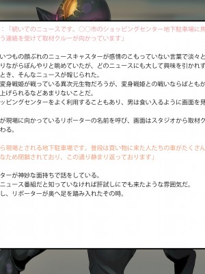 [風の奴隷] 変身戦姫敗北記録書_435