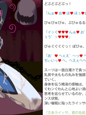 [風の奴隷] 変身戦姫敗北記録書_312