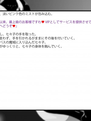 [風の奴隷] 変身戦姫敗北記録書_106