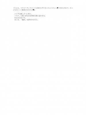 [風の奴隷] 変身戦姫敗北記録書_707