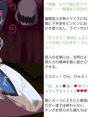 [風の奴隷] 変身戦姫敗北記録書_311