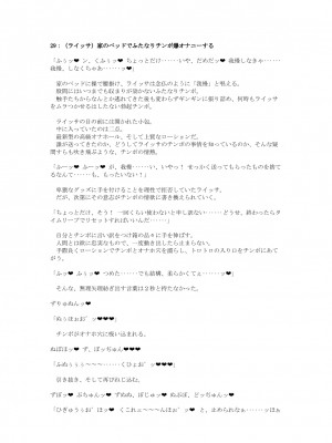 [風の奴隷] 変身戦姫敗北記録書_685