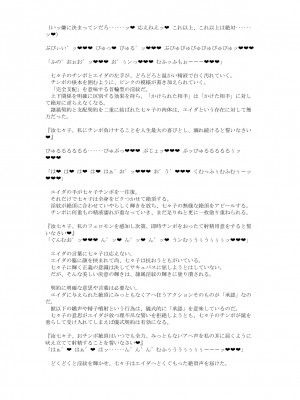 [風の奴隷] 変身戦姫敗北記録書_710