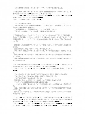 [風の奴隷] 変身戦姫敗北記録書_725