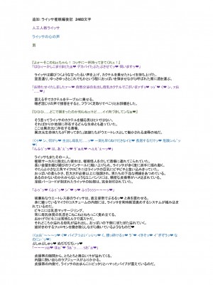 [風の奴隷] 変身戦姫敗北記録書_832