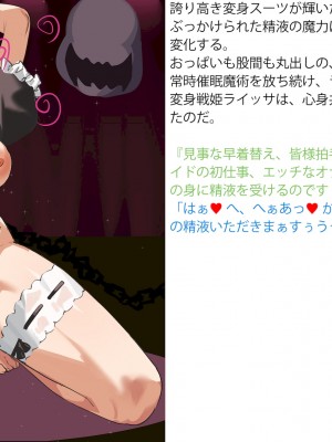 [風の奴隷] 変身戦姫敗北記録書_314