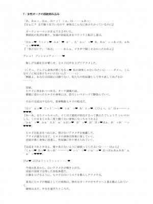 [風の奴隷] 変身戦姫敗北記録書_643