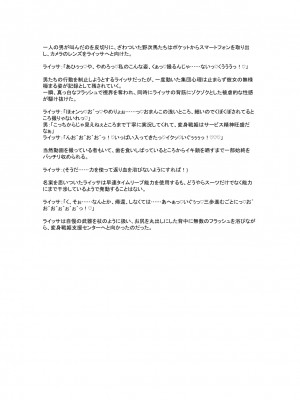 [風の奴隷] 変身戦姫敗北記録書_825