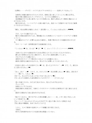 [風の奴隷] 変身戦姫敗北記録書_796