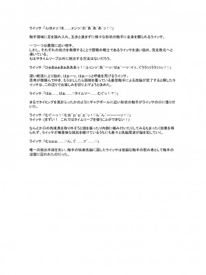 [風の奴隷] 変身戦姫敗北記録書_679