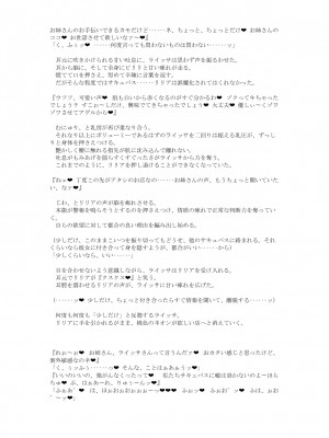 [風の奴隷] 変身戦姫敗北記録書_714