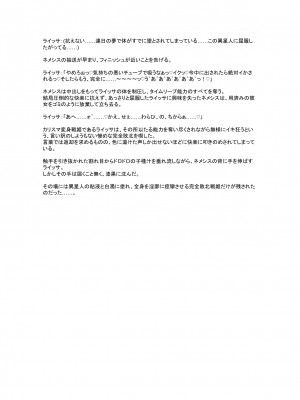 [風の奴隷] 変身戦姫敗北記録書_753