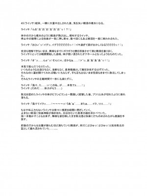 [風の奴隷] 変身戦姫敗北記録書_756