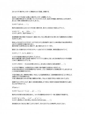 [風の奴隷] 変身戦姫敗北記録書_668