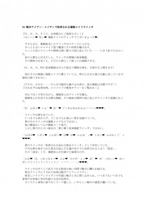 [風の奴隷] 変身戦姫敗北記録書_779