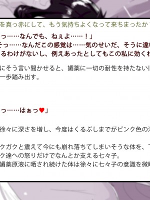 [風の奴隷] 変身戦姫敗北記録書_024