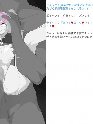 [風の奴隷] 変身戦姫敗北記録書_045