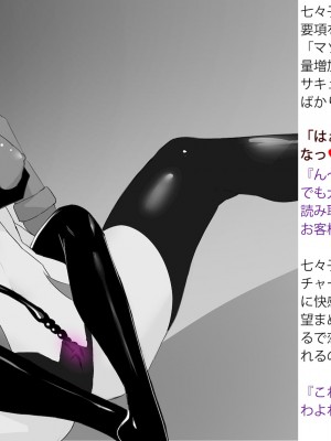 [風の奴隷] 変身戦姫敗北記録書_112