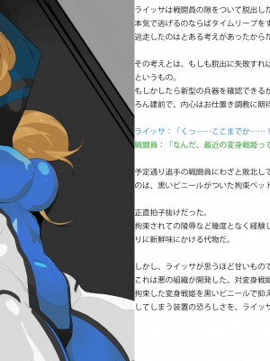 [風の奴隷] 変身戦姫敗北記録書_049